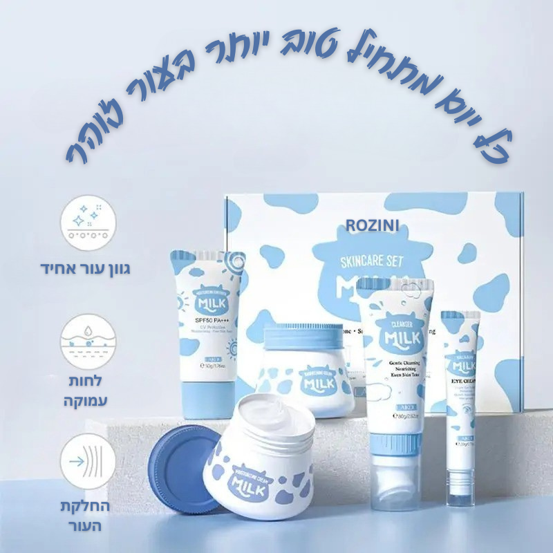 Milk skin שגרת יופי קלה – תוצאה גדולה