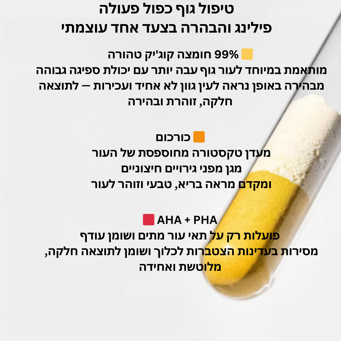 ספריי כורכום